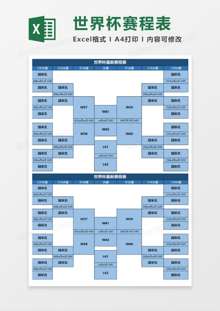苏丹冲突加,剧粮食危机,食品价格同,世界杯赛事,2026世界杯,赛事安排,比赛信息,举办城市