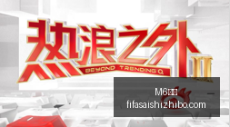 篮球赛事前,瑞亚达队信,心满满,M6米乐,米乐体育,米乐平台,M6平台,米乐娱乐