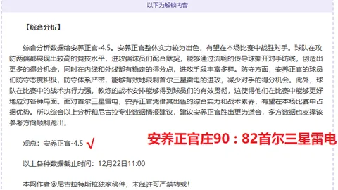 《独家揭秘！蓝军重金出击，瞄准17岁新星恩盖桑，圣埃蒂安开价高达1250万欧，战火一触即发！》